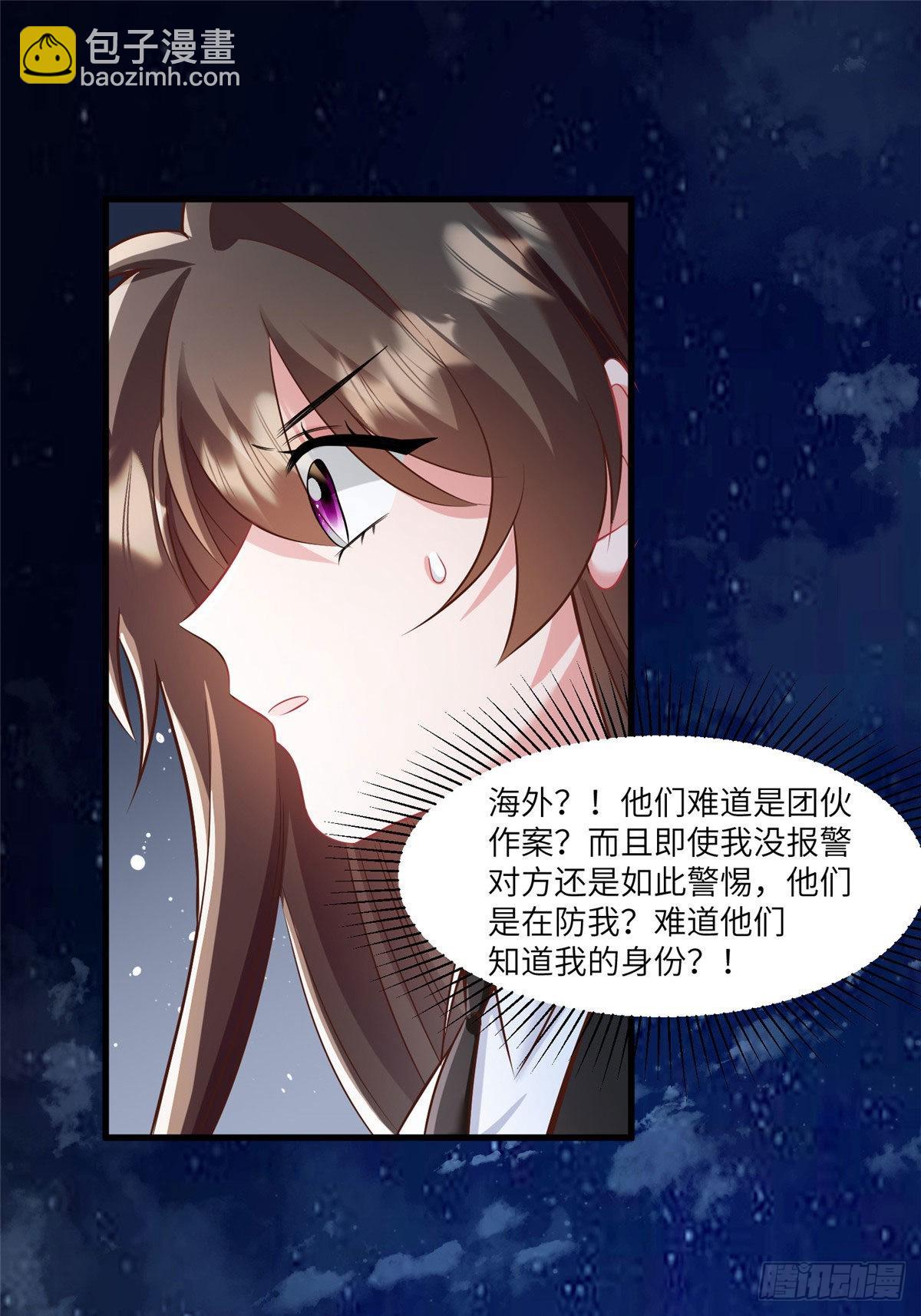92 对不起，费小龟&hellip;&hellip;(1/2)-第92话