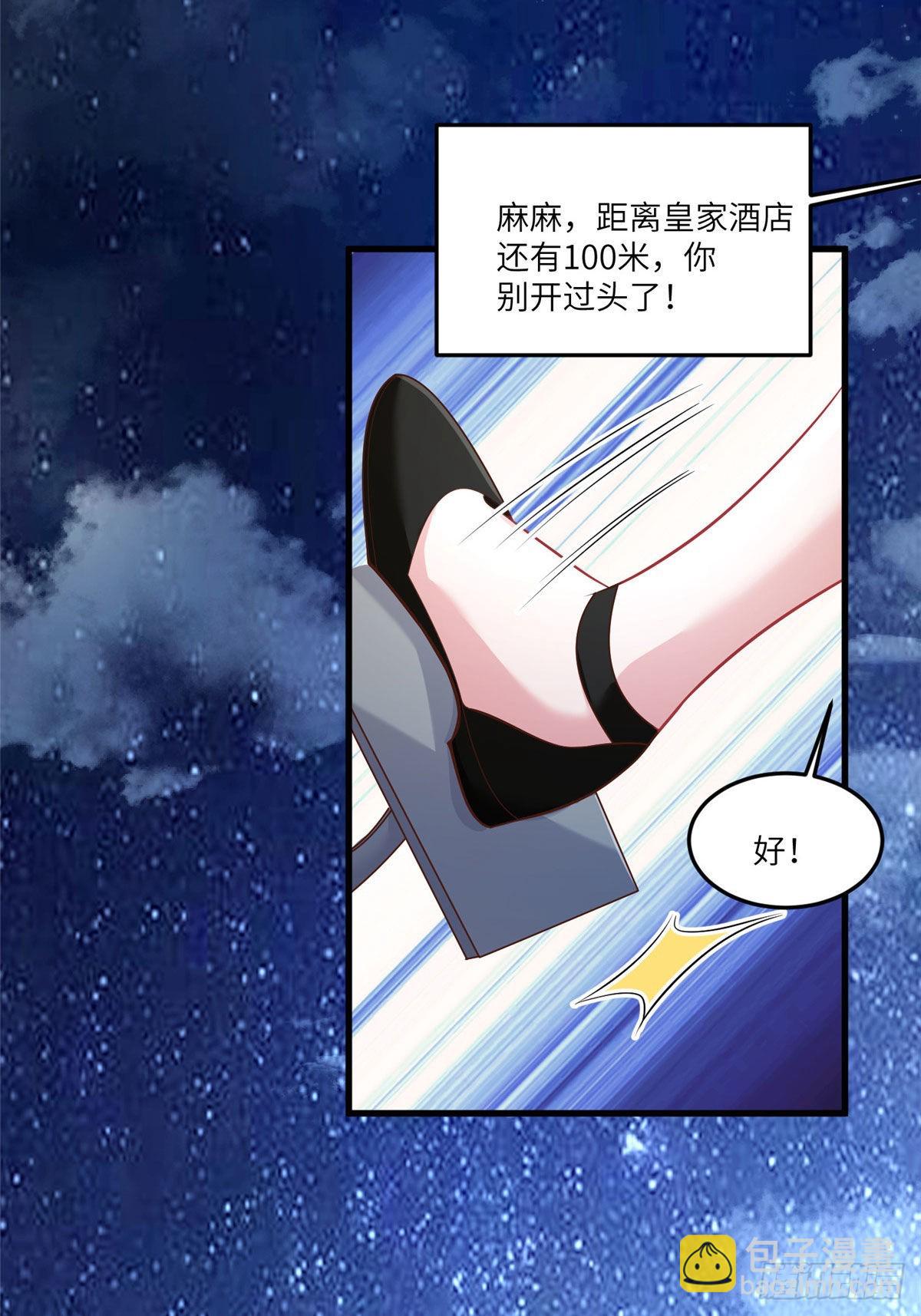 92 对不起，费小龟&hellip;&hellip;(1/2)-第92话