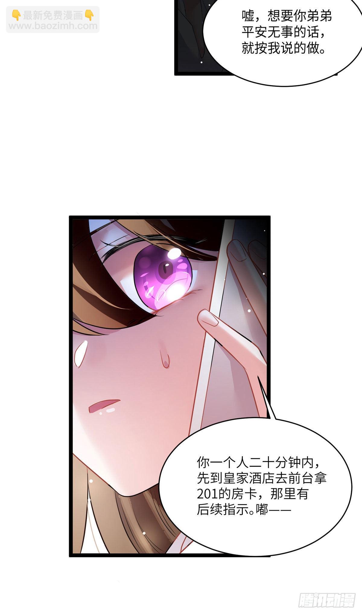 92 对不起，费小龟&hellip;&hellip;(1/2)-第92话