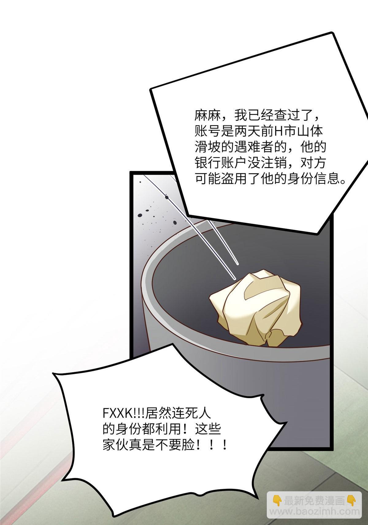 92 对不起，费小龟&hellip;&hellip;(1/2)-第92话