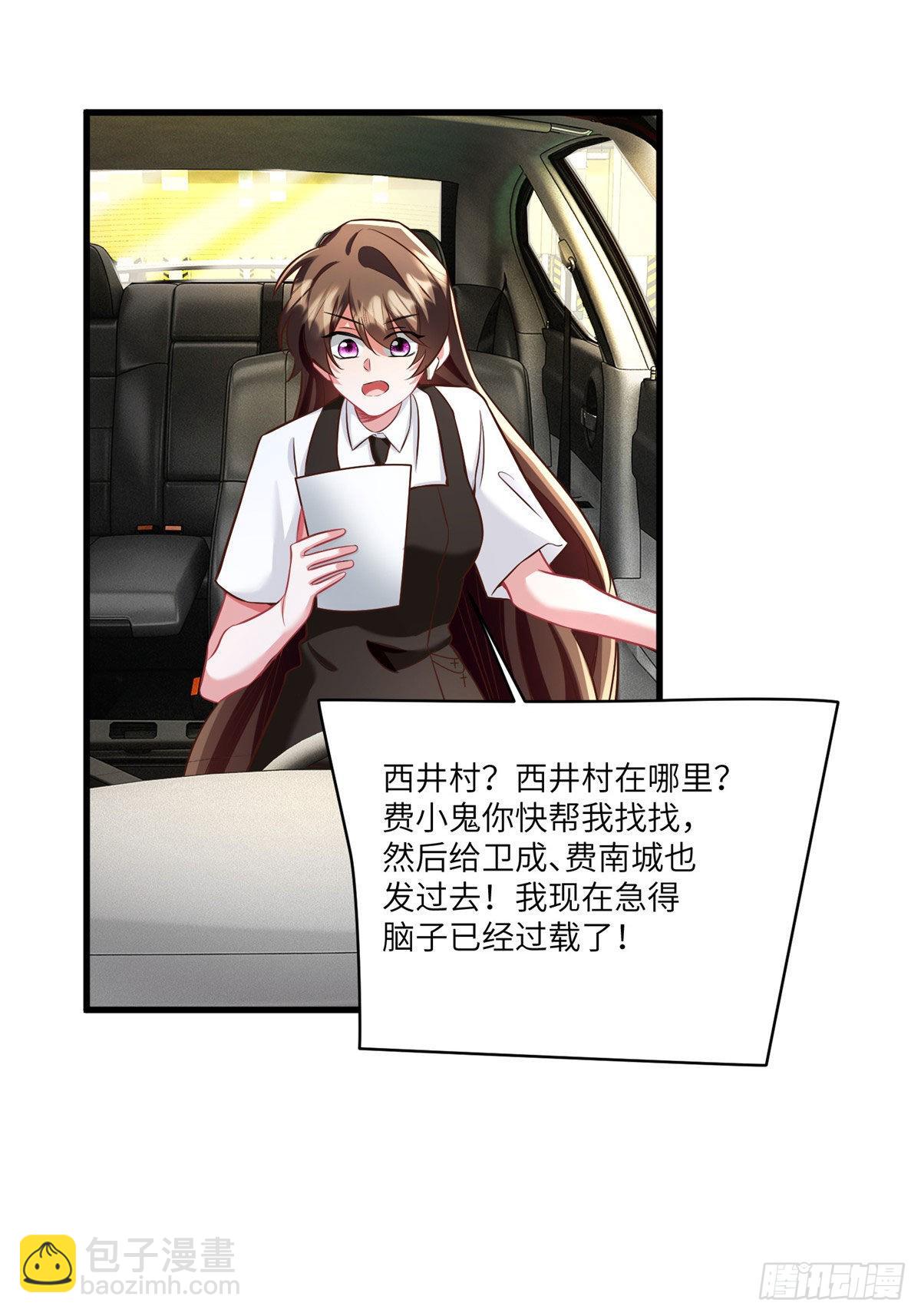 92 对不起，费小龟&hellip;&hellip;(1/2)-第92话