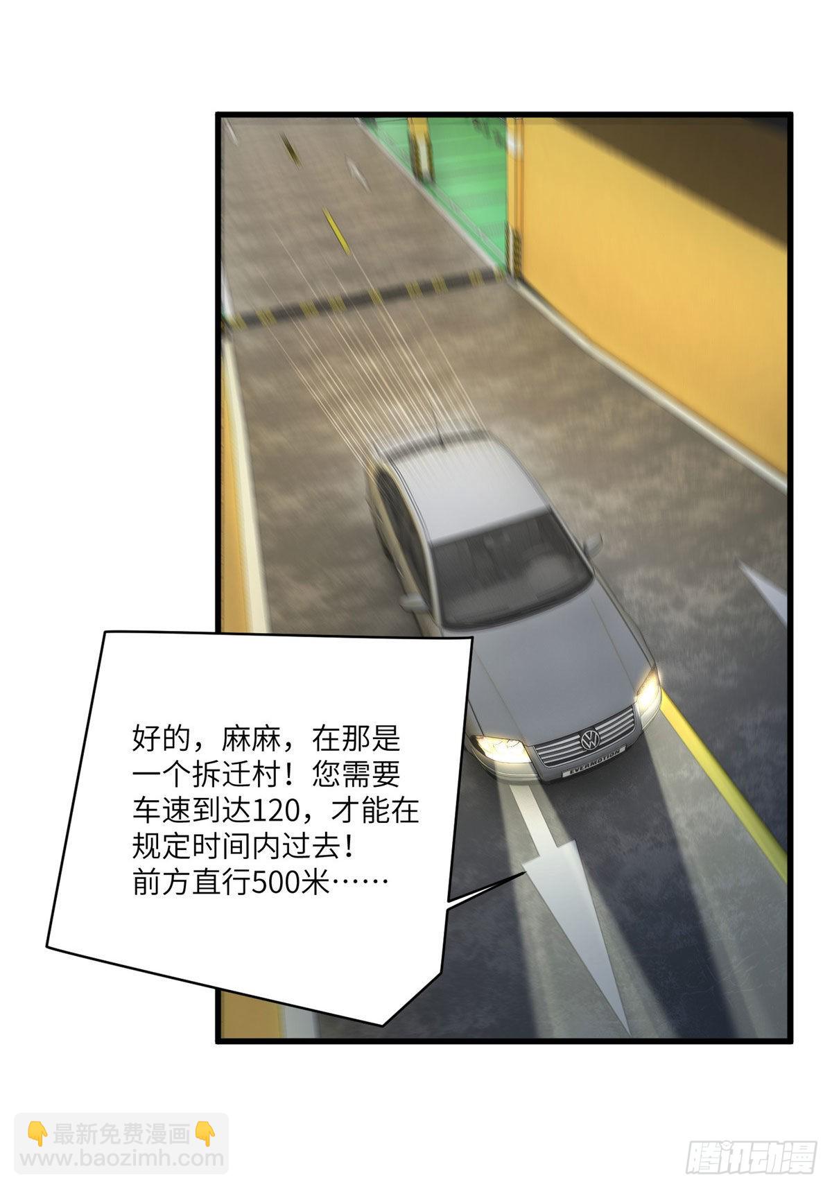 92 对不起，费小龟&hellip;&hellip;(1/2)-第92话