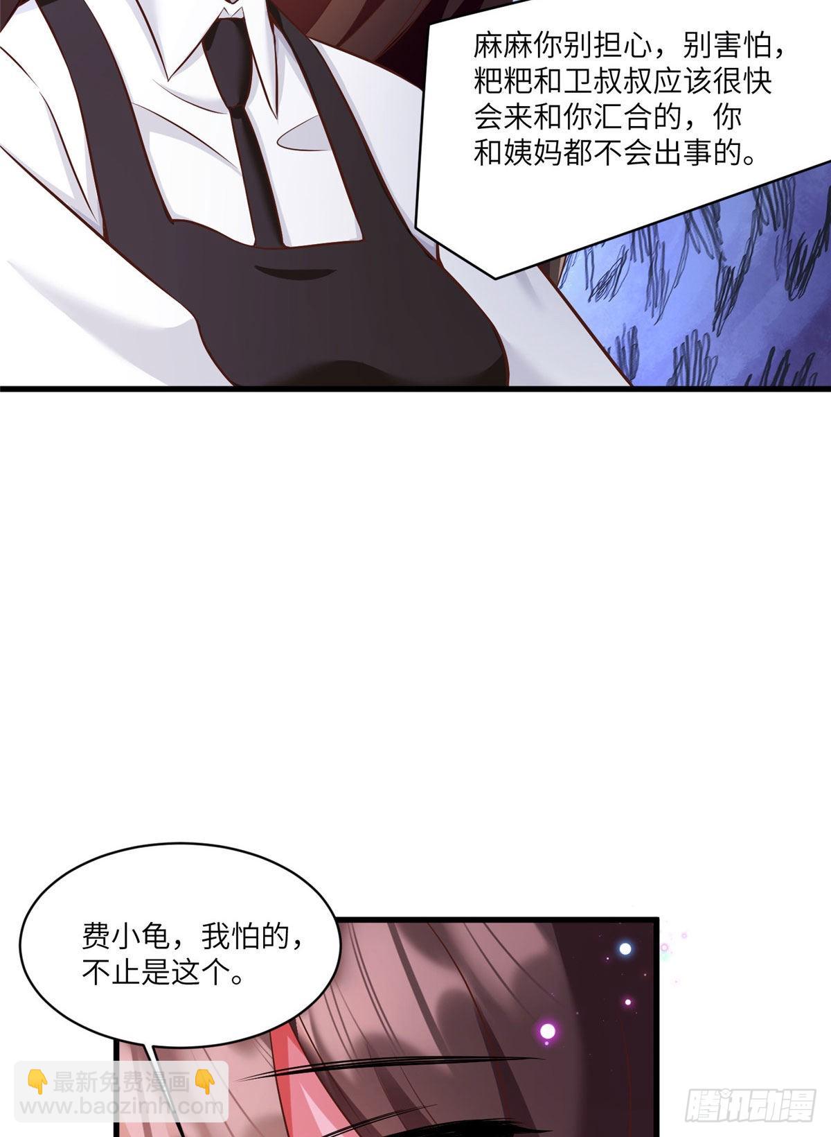 92 对不起，费小龟&hellip;&hellip;(1/2)-第92话