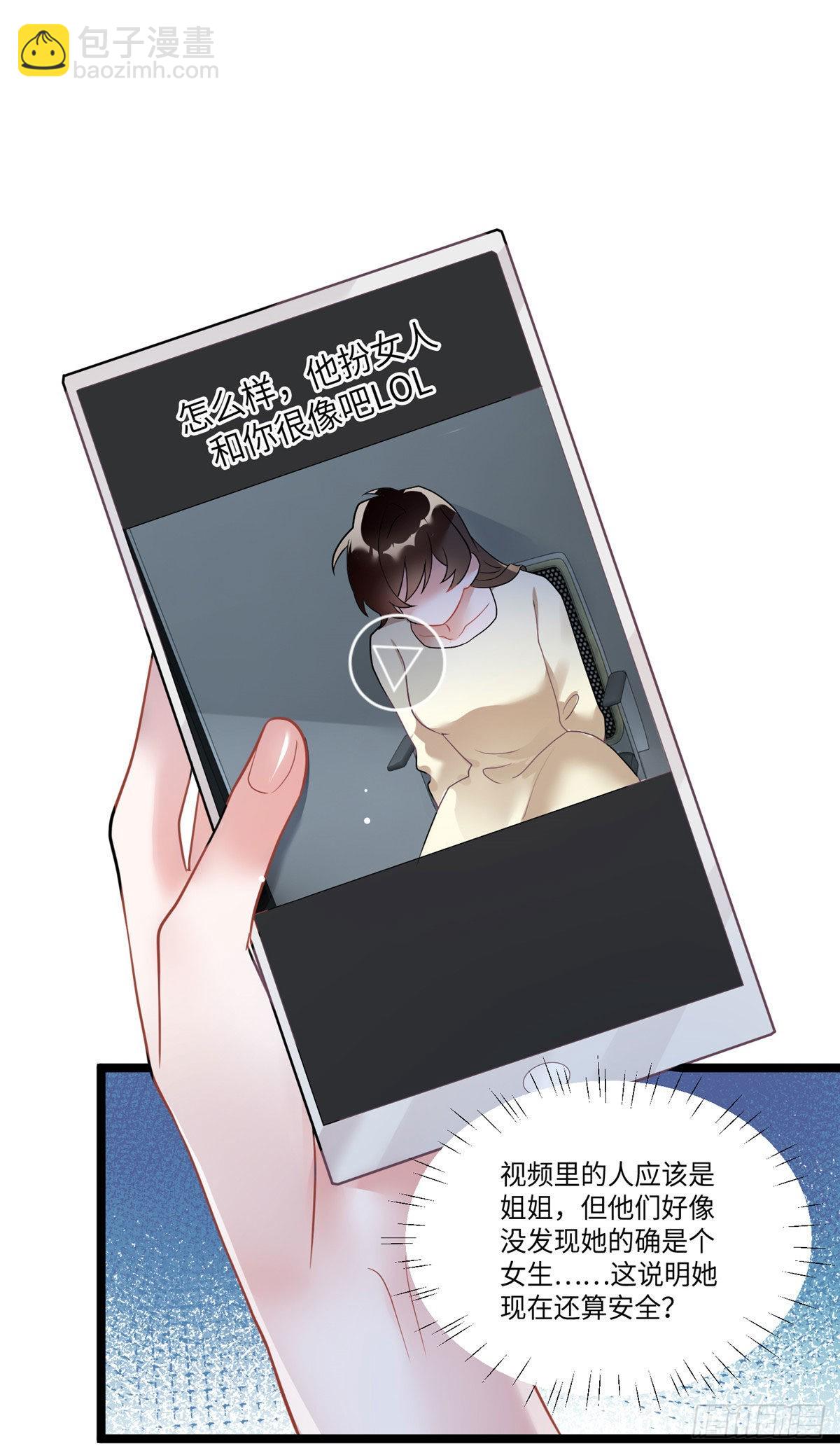 92 对不起，费小龟&hellip;&hellip;(1/2)-第92话