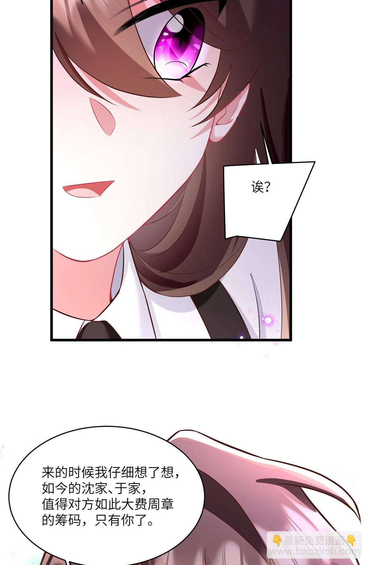 92 对不起，费小龟&hellip;&hellip;(1/2)-第92话