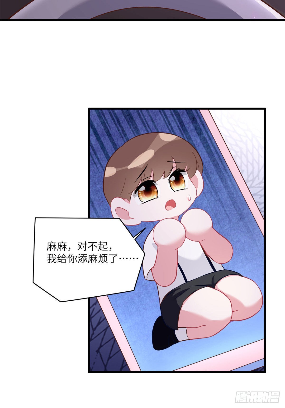 92 对不起，费小龟&hellip;&hellip;(1/2)-第92话