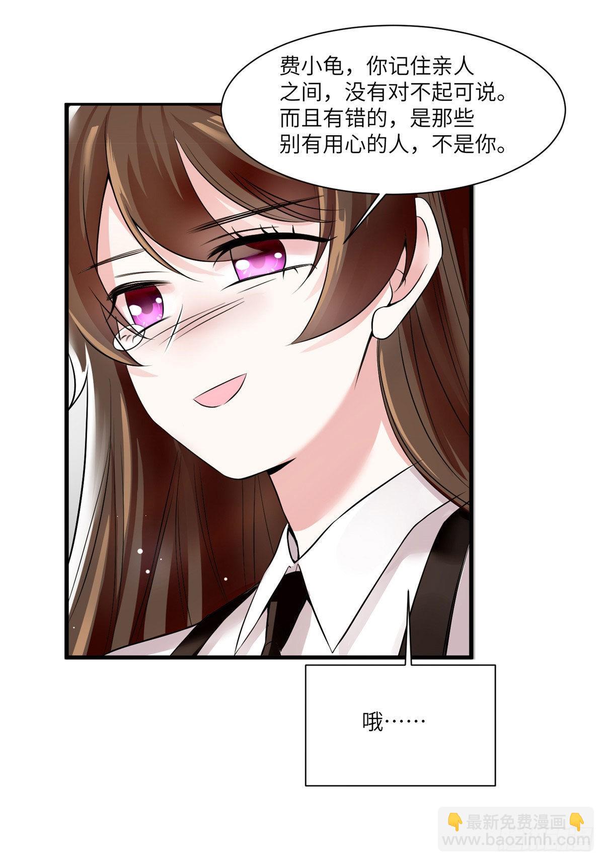 92 对不起，费小龟&hellip;&hellip;(1/2)-第92话