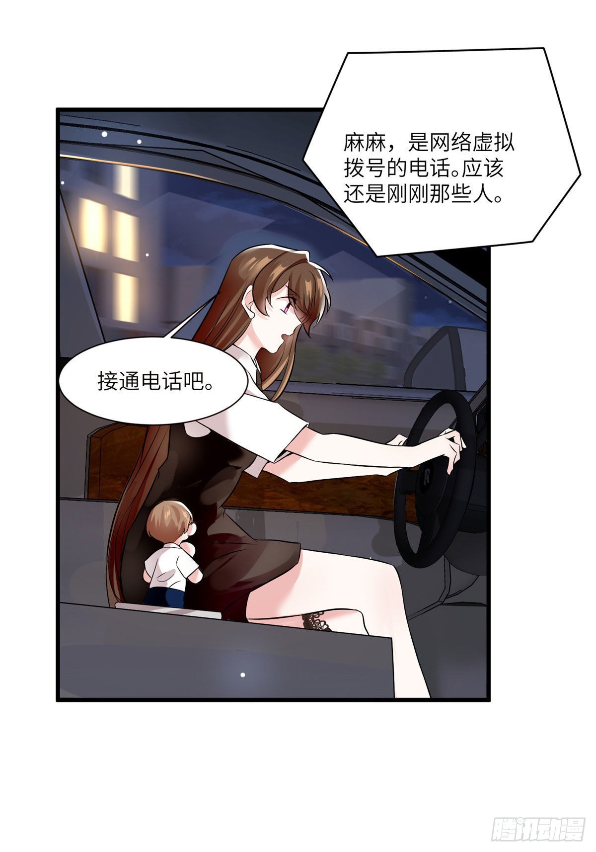 92 对不起，费小龟&hellip;&hellip;(1/2)-第92话