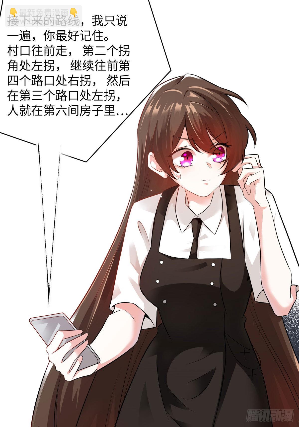 92 对不起，费小龟&hellip;&hellip;(1/2)-第92话