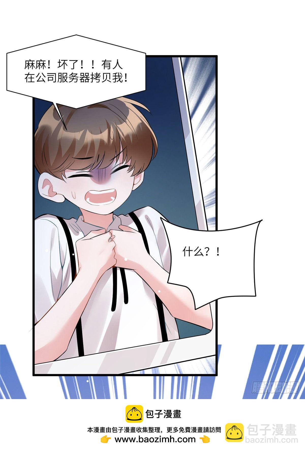 92 对不起，费小龟&hellip;&hellip;(1/2)-第92话