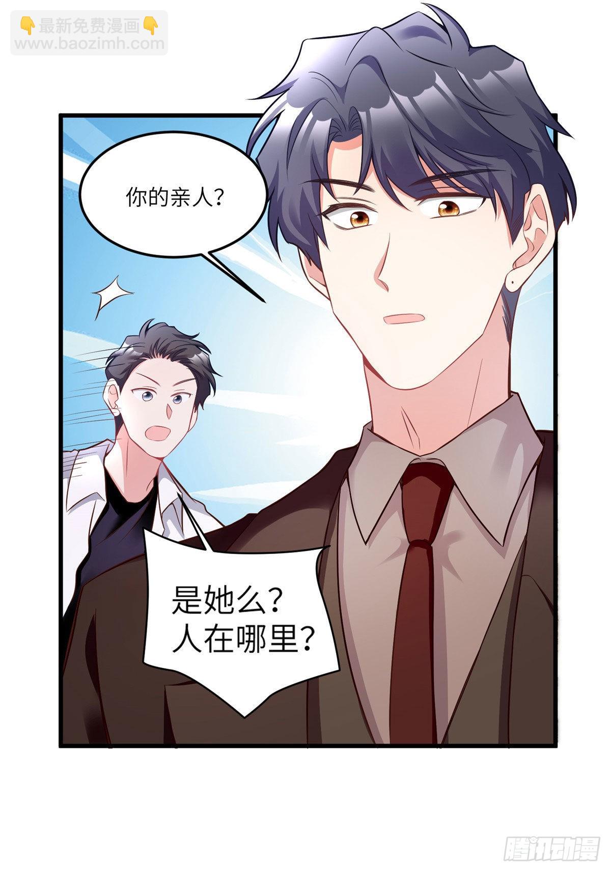 92 对不起，费小龟&hellip;&hellip;(1/2)-第92话