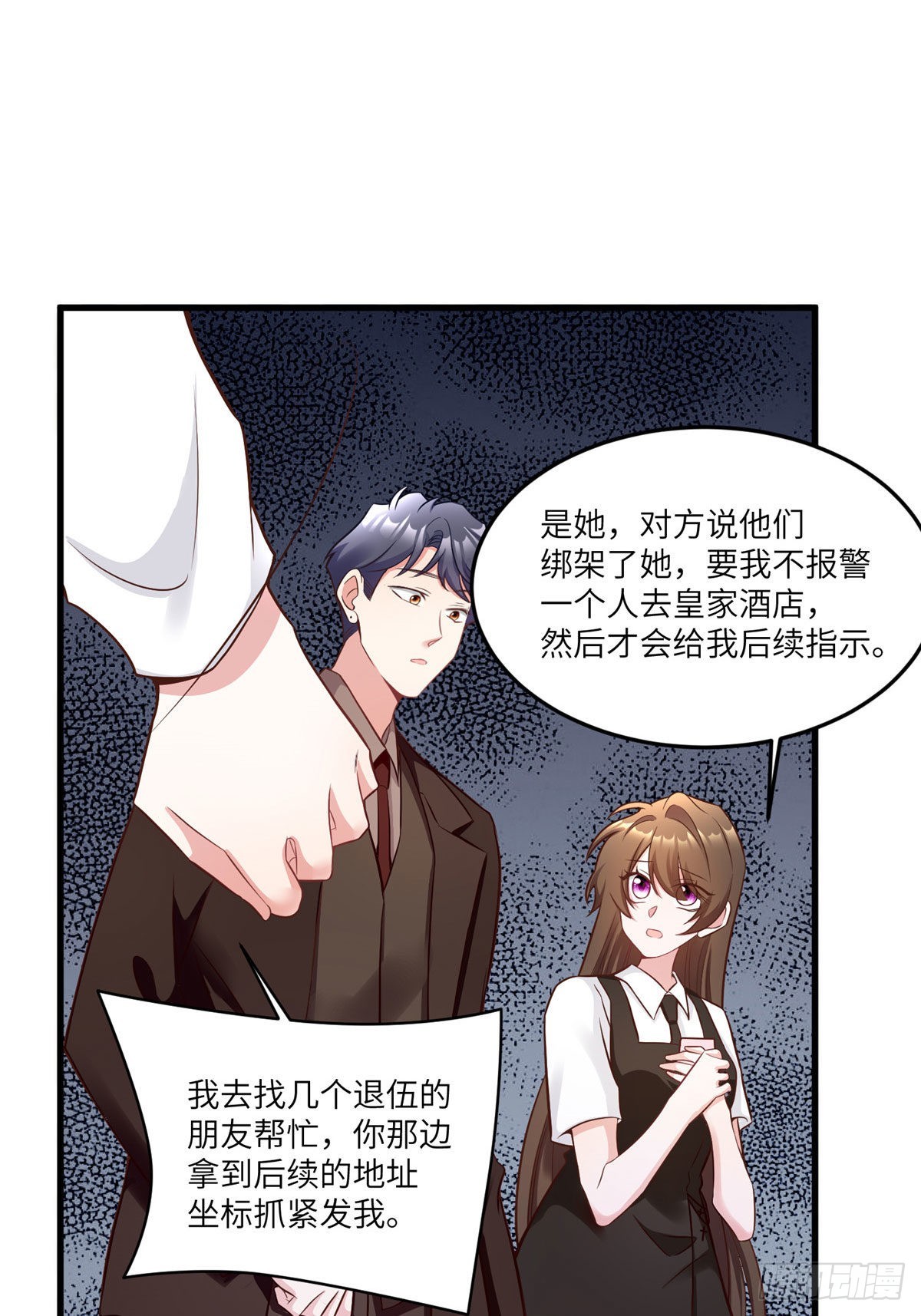 92 对不起，费小龟&hellip;&hellip;(1/2)-第92话