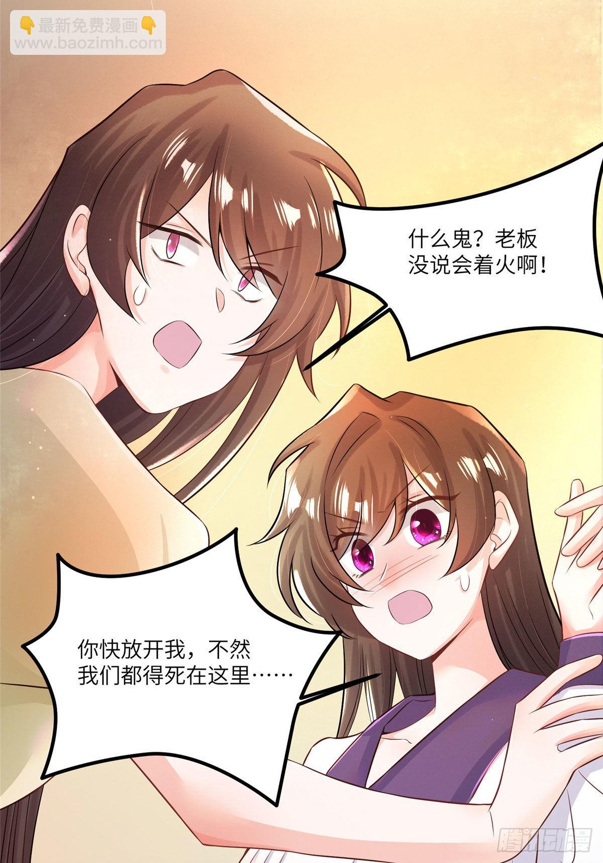 94 爆炸(1/2)-第94话
