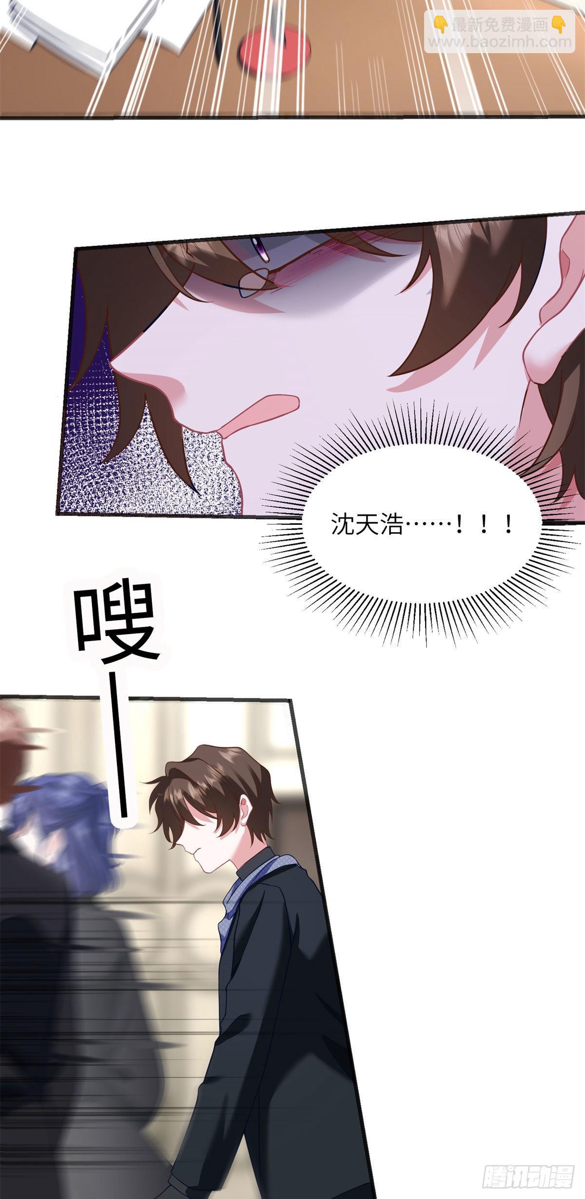 96 沈于归，归来！-第96话