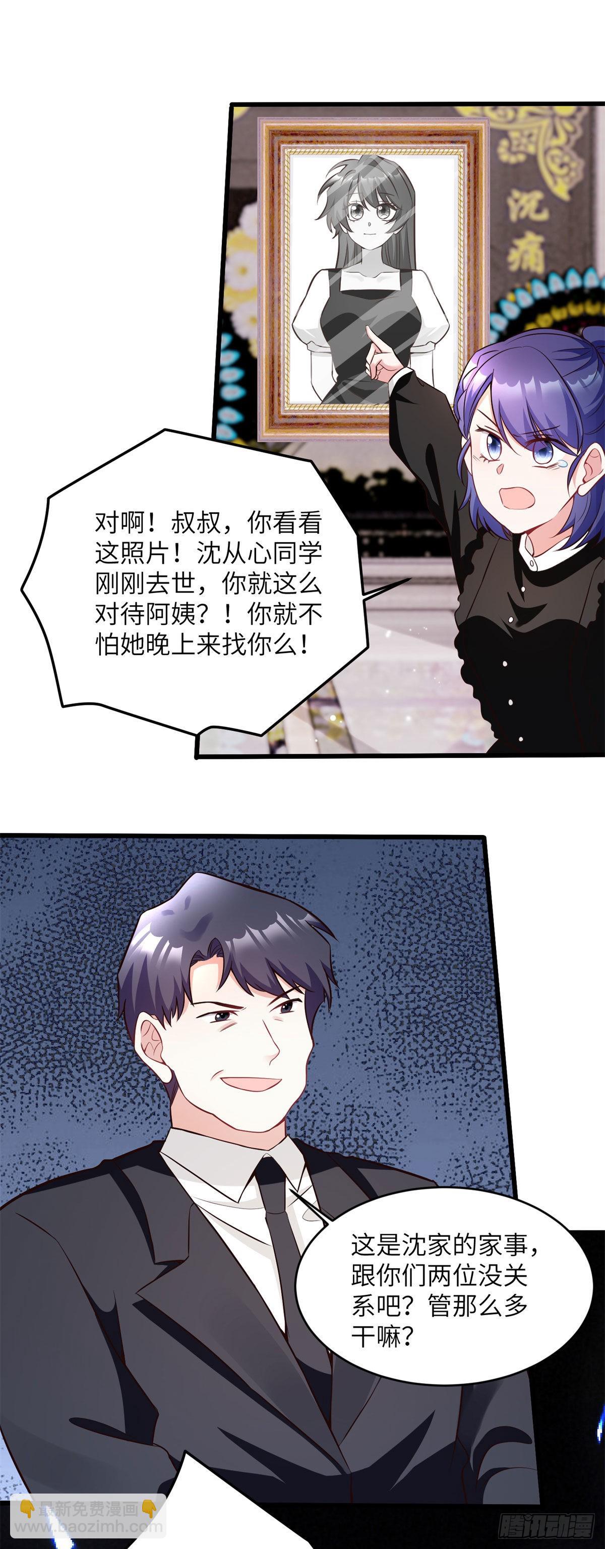 96 沈于归，归来！-第96话