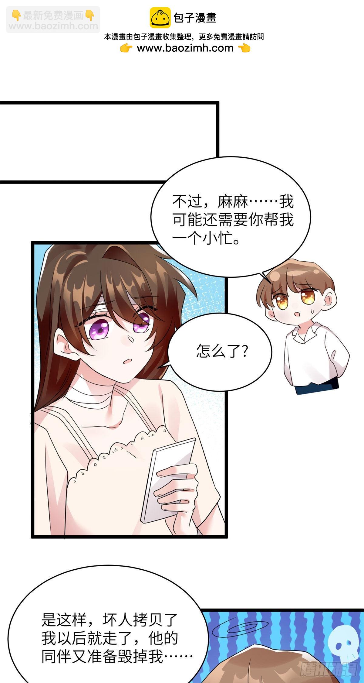 96 沈于归，归来！-第96话