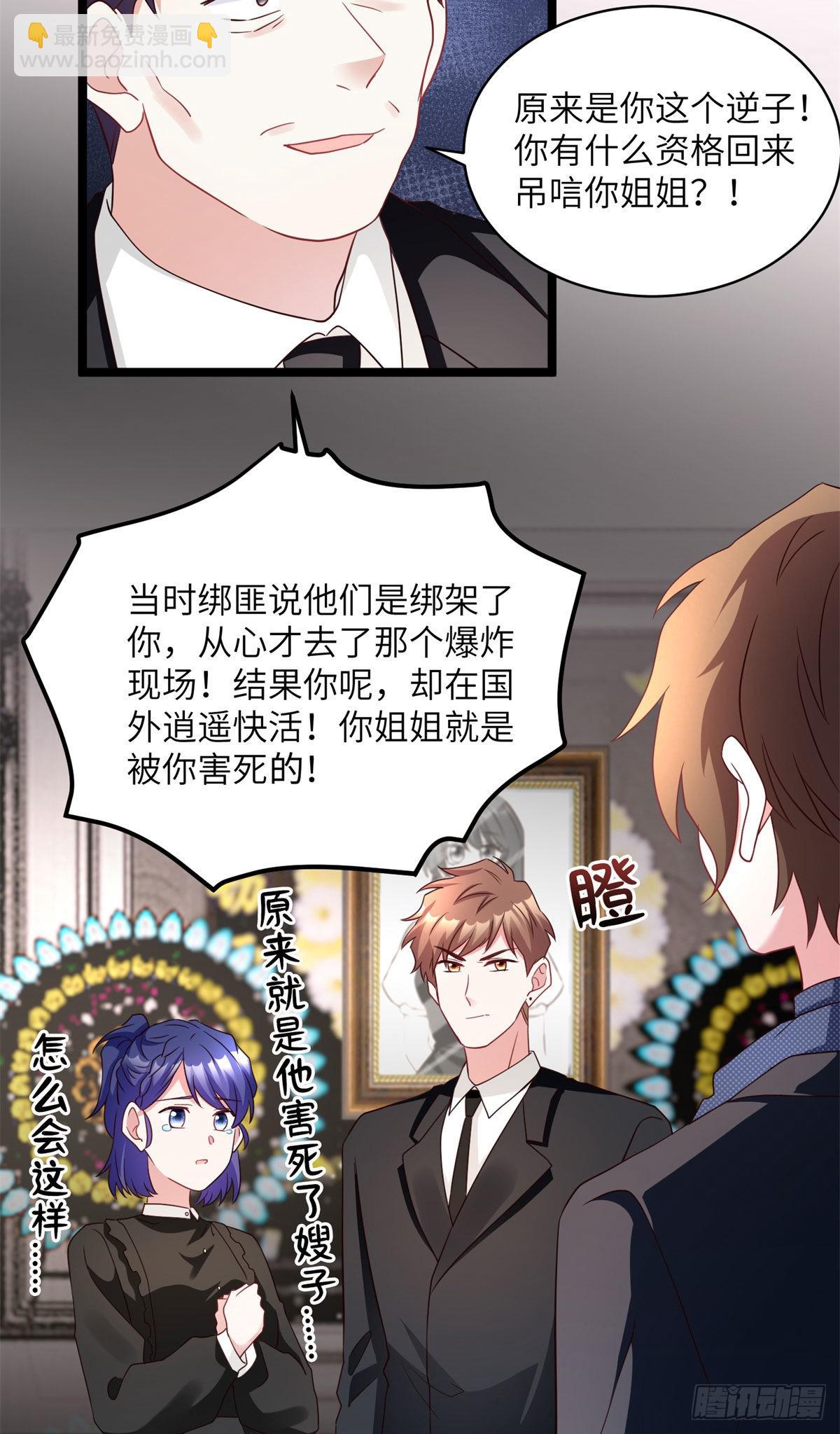 96 沈于归，归来！-第96话