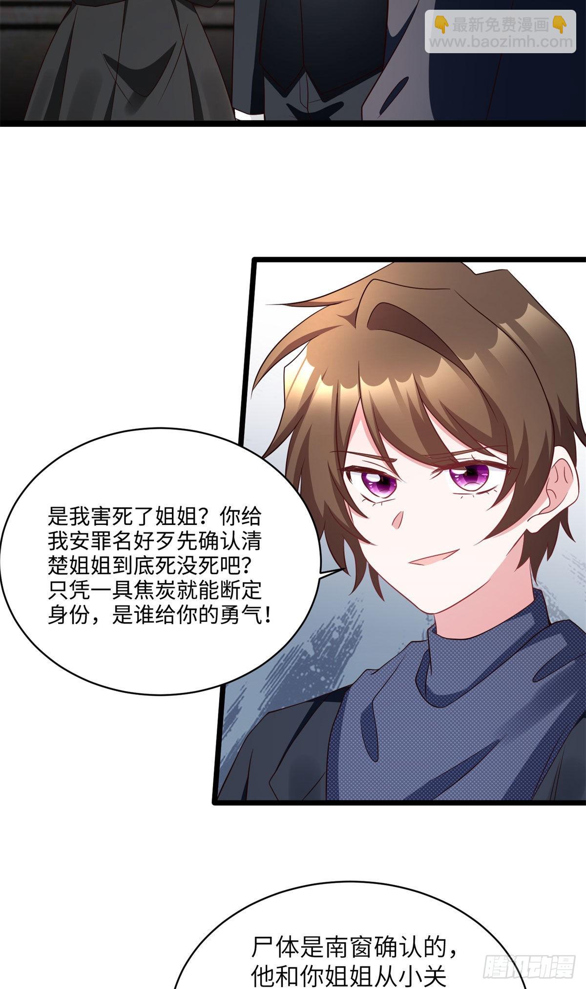 96 沈于归，归来！-第96话