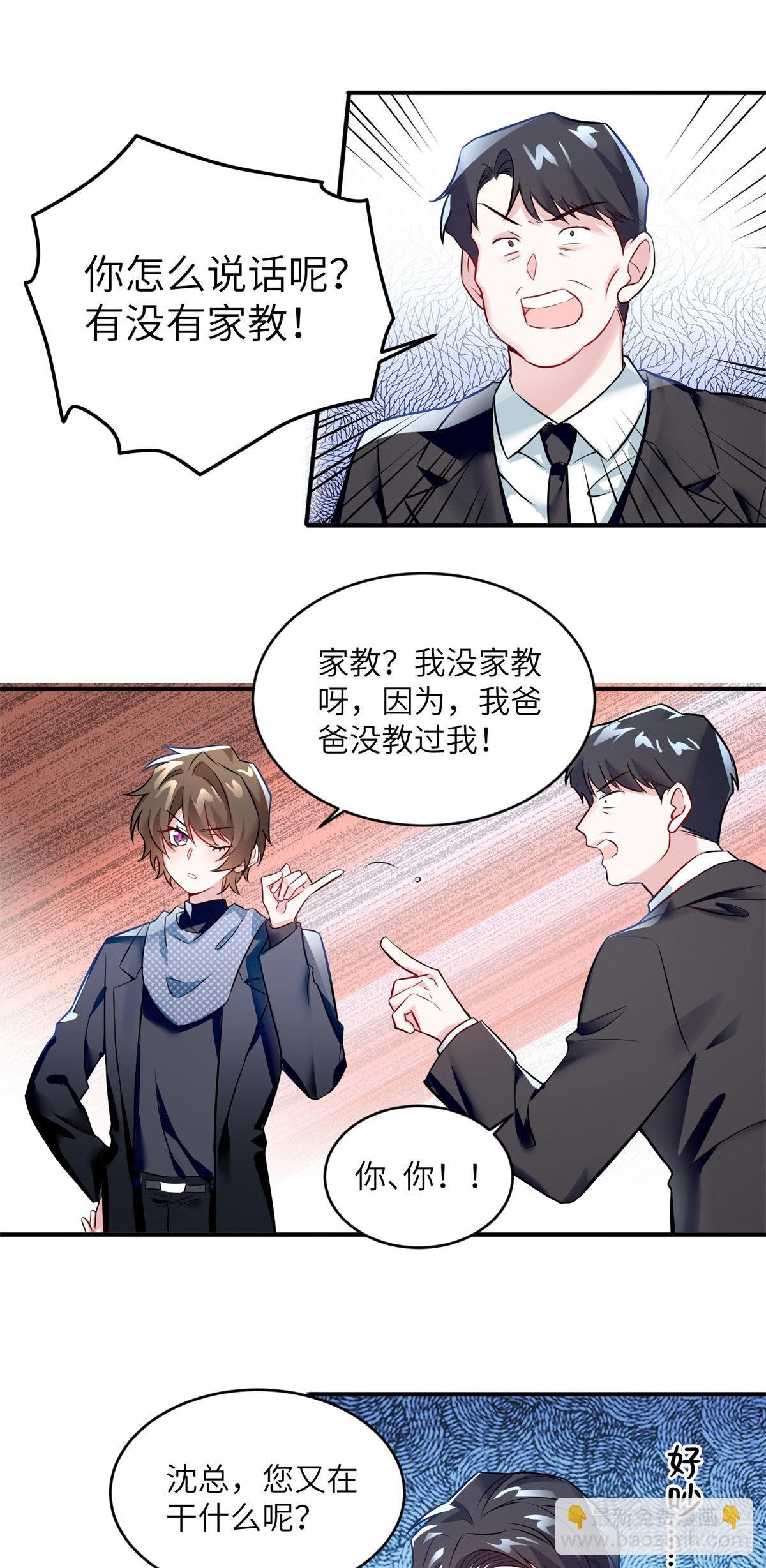 96 沈于归，归来！-第96话