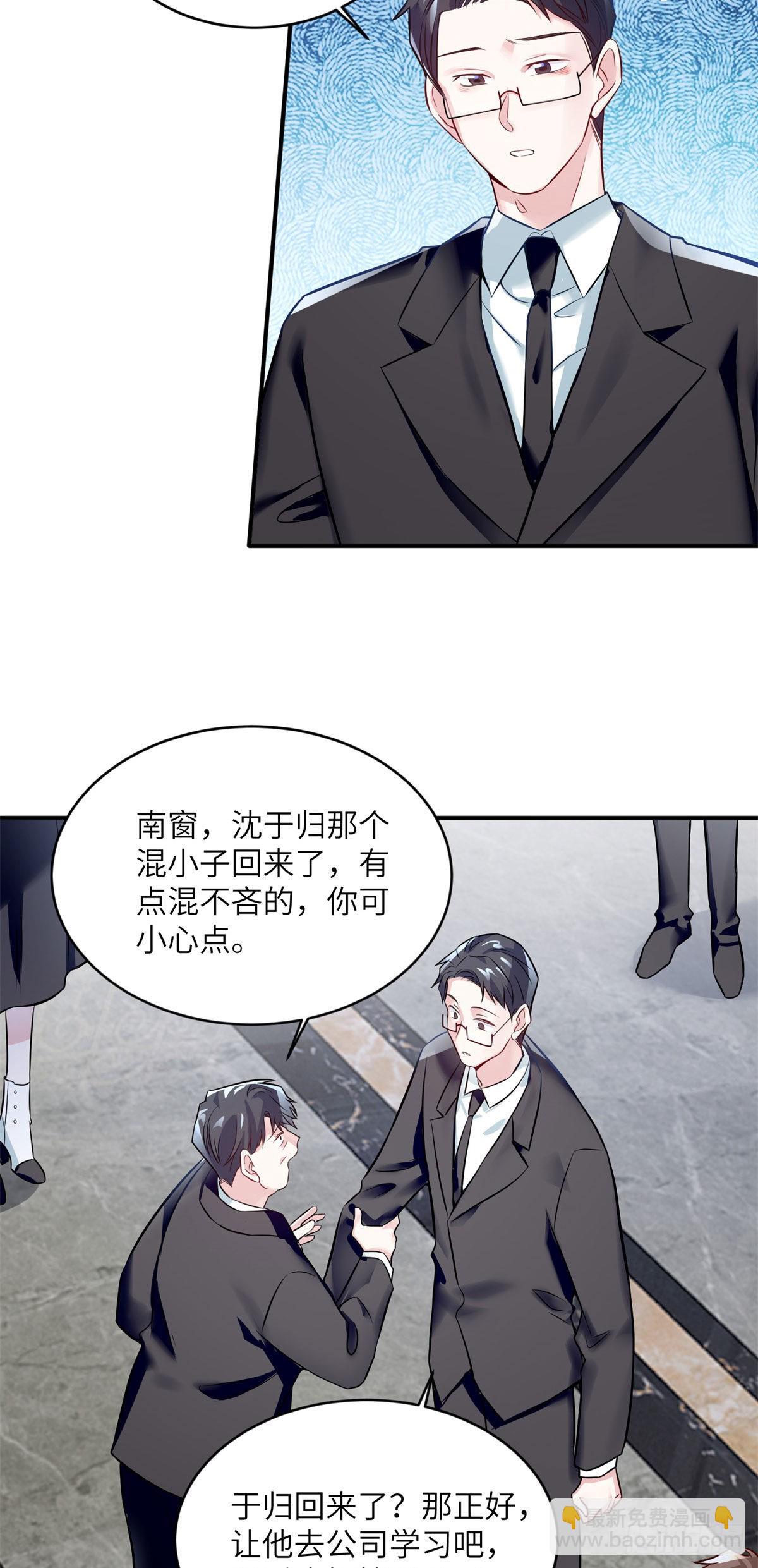 96 沈于归，归来！-第96话
