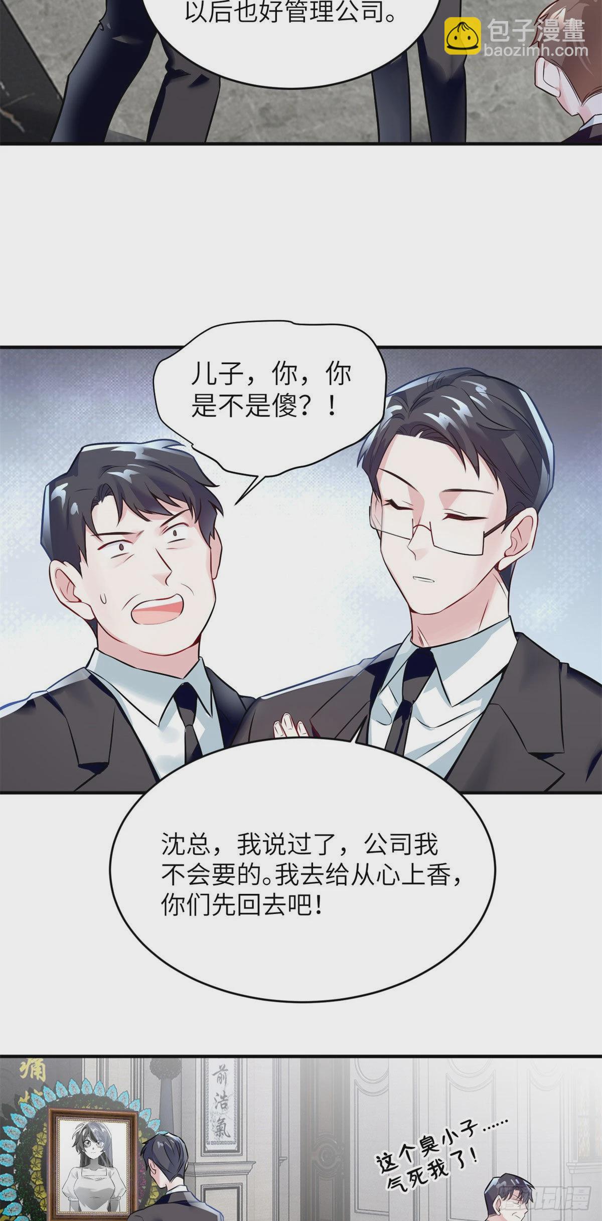 96 沈于归，归来！-第96话