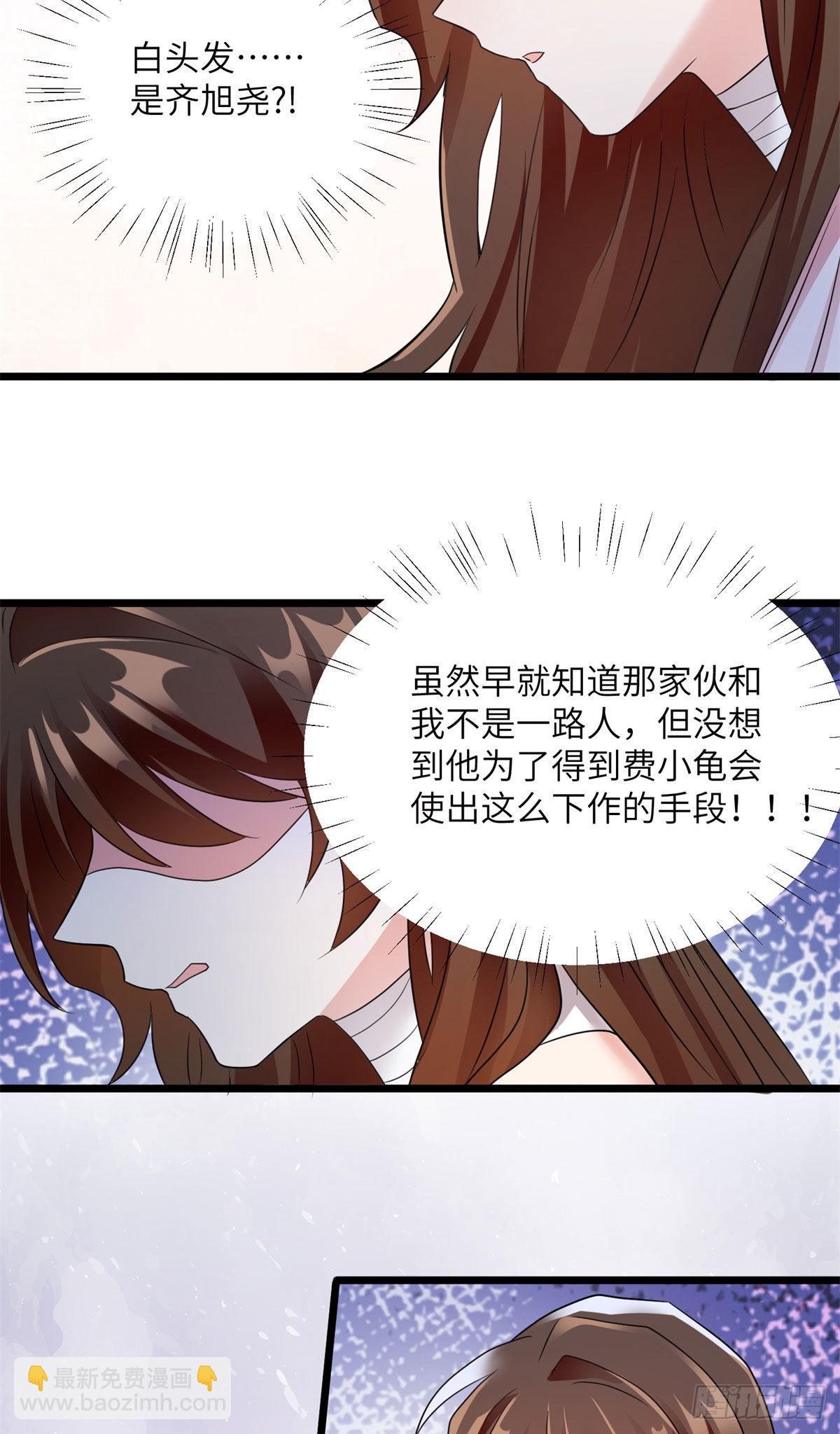 96 沈于归，归来！-第96话