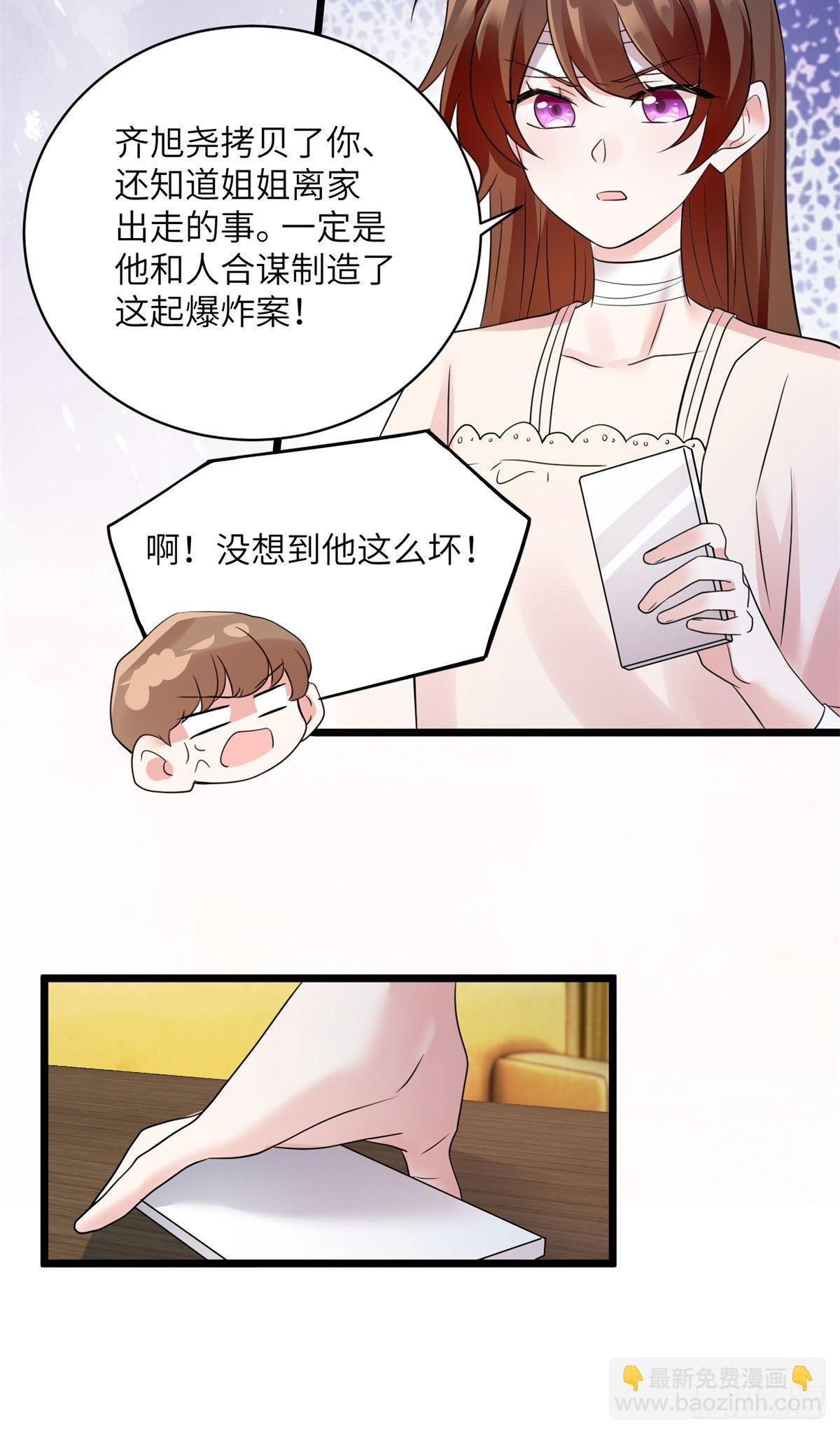 96 沈于归，归来！-第96话