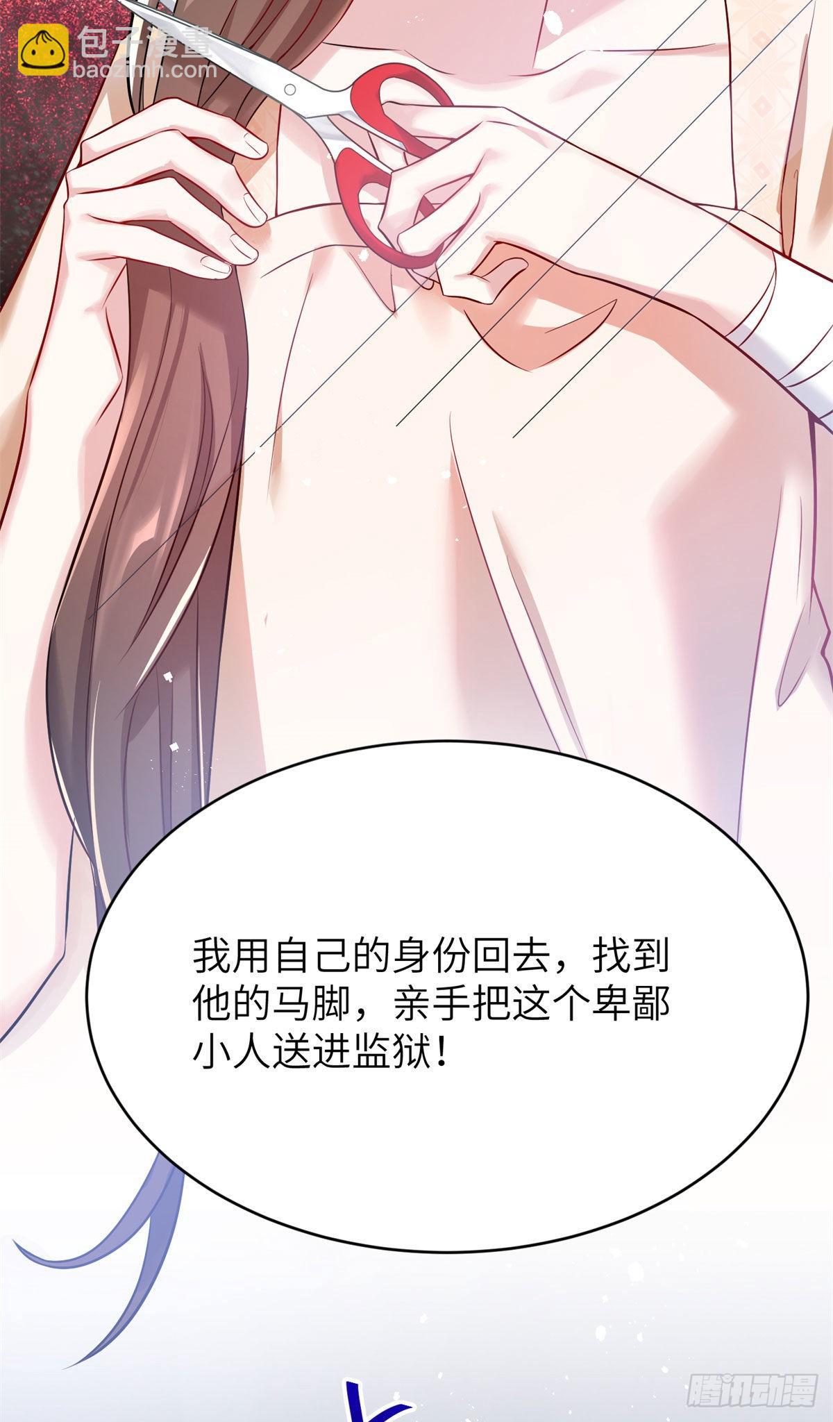 96 沈于归，归来！-第96话
