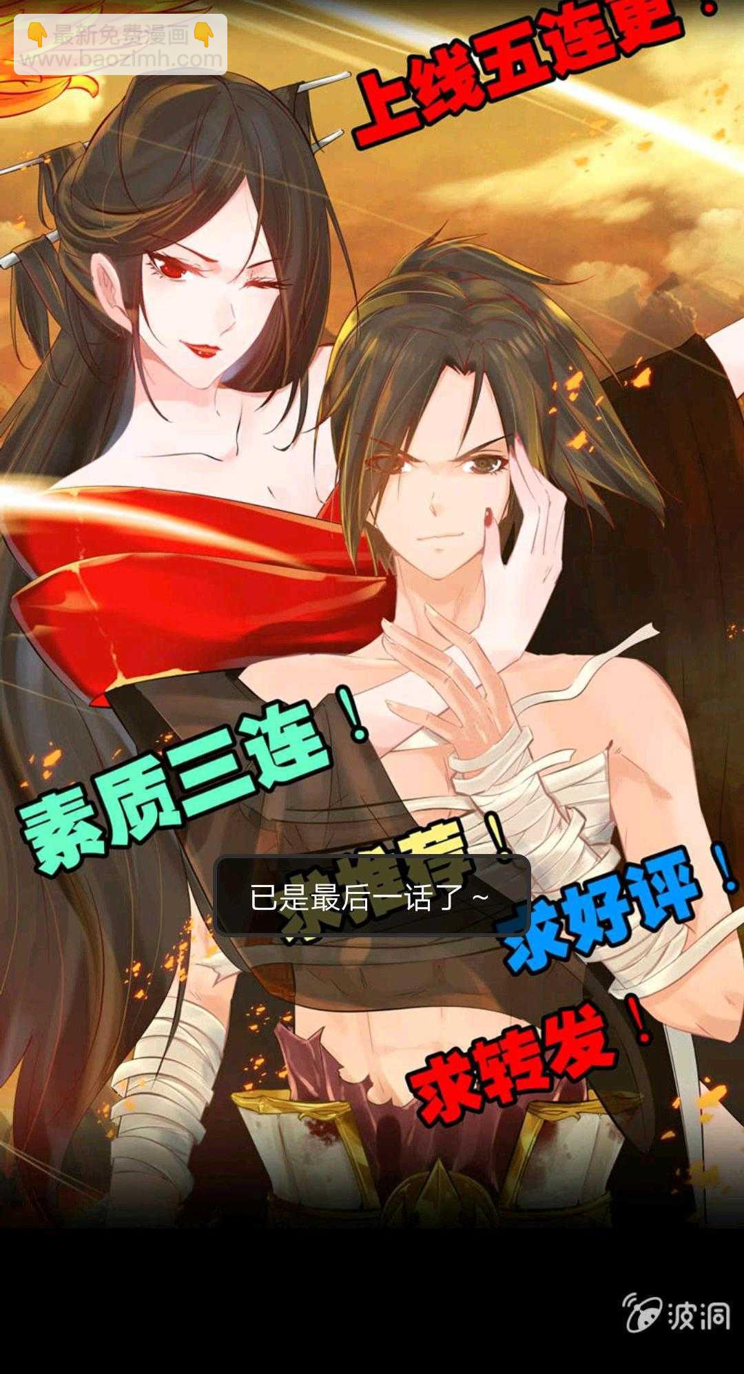 新年上新-第2话