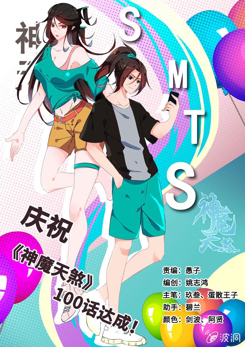 第一百话(1/2)-第104话