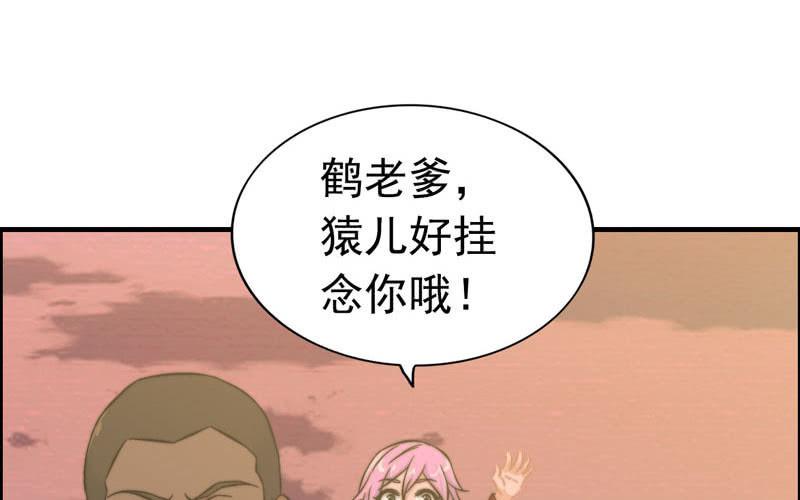 第一百话(1/2)-第104话