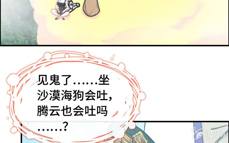 第一百话(1/2)-第104话