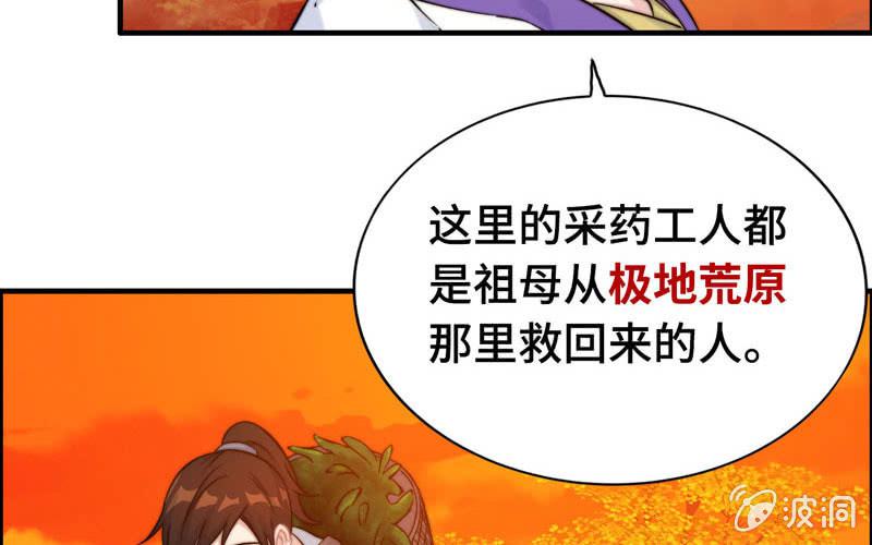 第一百零四(1/2)-第108话