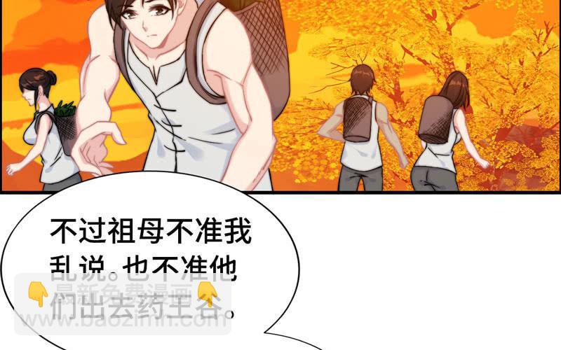 第一百零四(1/2)-第108话