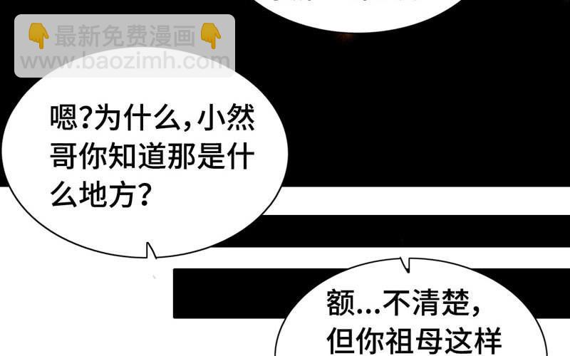 第一百零四(1/2)-第108话