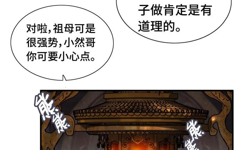第一百零四(1/2)-第108话