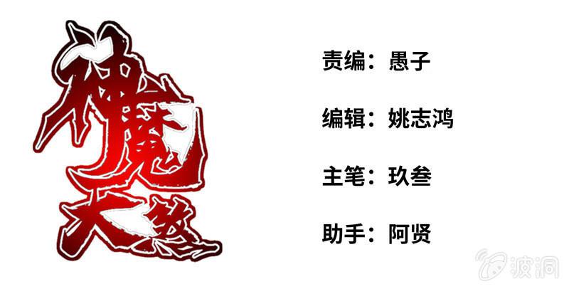 第一百零六(1/2)-第110话