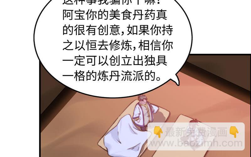 一百零八(1/2)-第112话