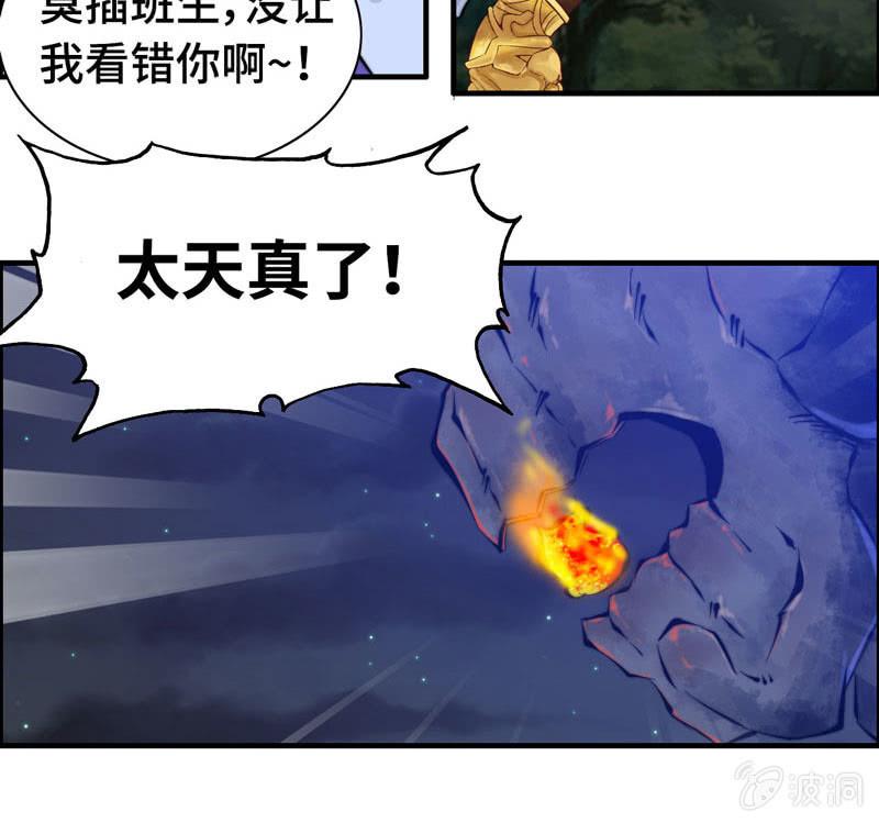 一百一十(1/2)-第114话