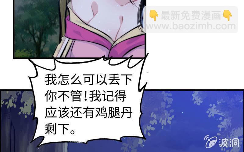 一百一十二(1/2)-第116话