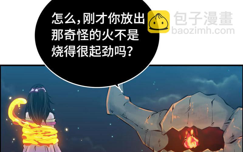 一百一十二(1/2)-第116话