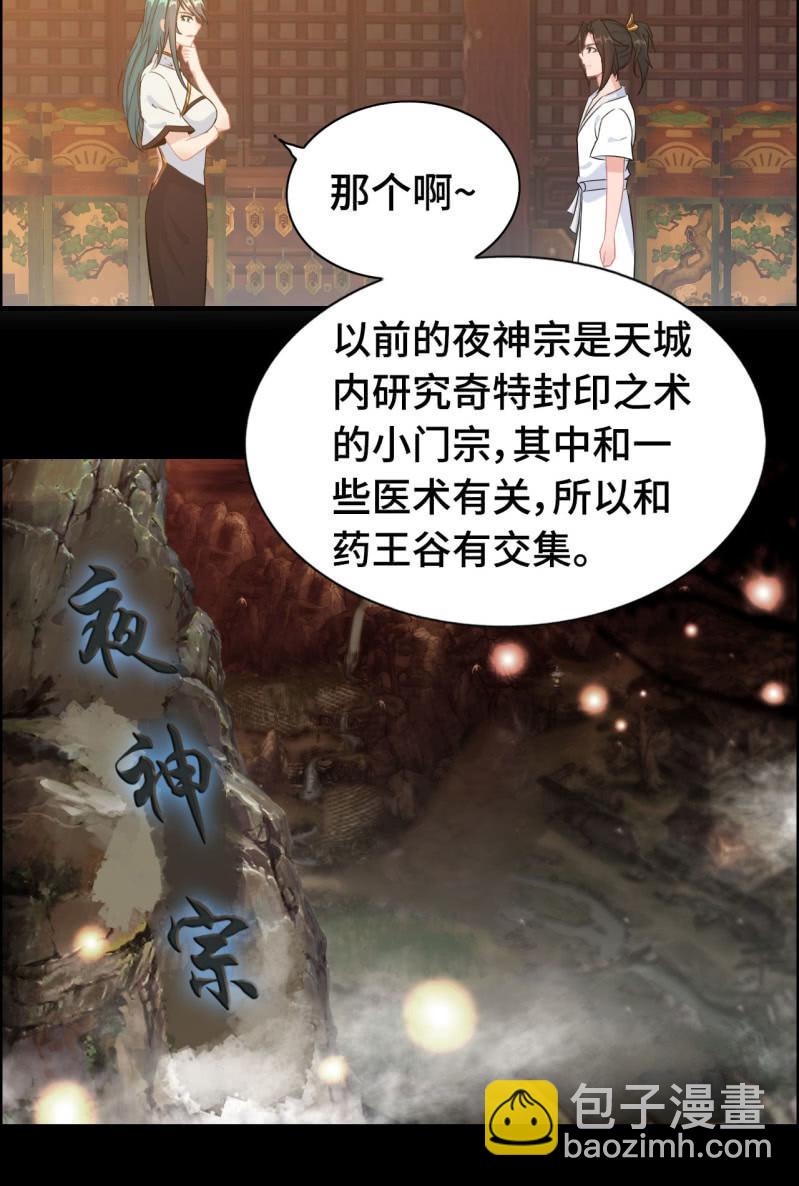 一百二十一(1/2)-第126话