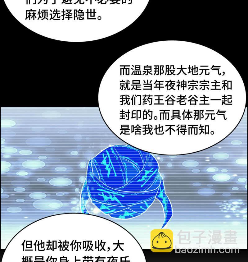 一百二十一(1/2)-第126话