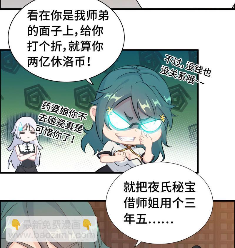 一百二十一(1/2)-第126话