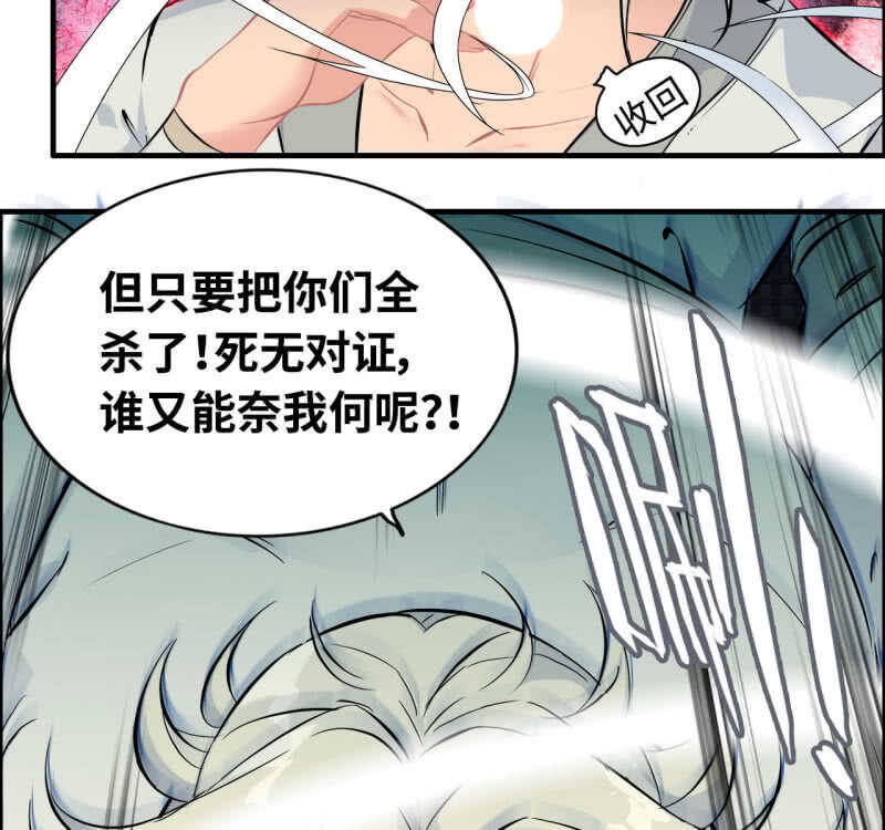 一百二十七(1/2)-第132话
