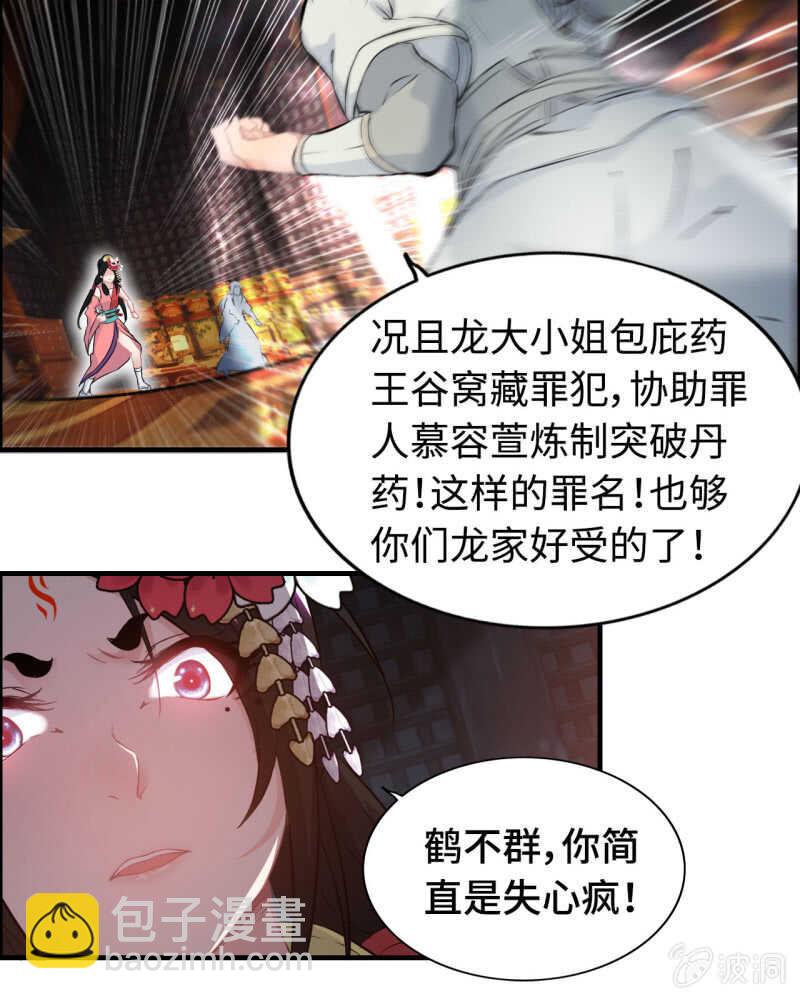 一百二十七(1/2)-第132话