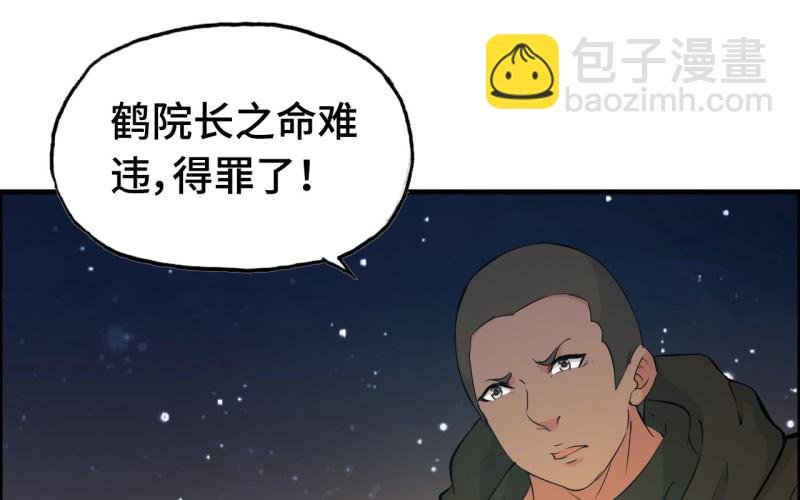 136(1/2)-第140话