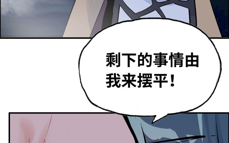 140- 帝姬的愤怒(1/2)-第144话