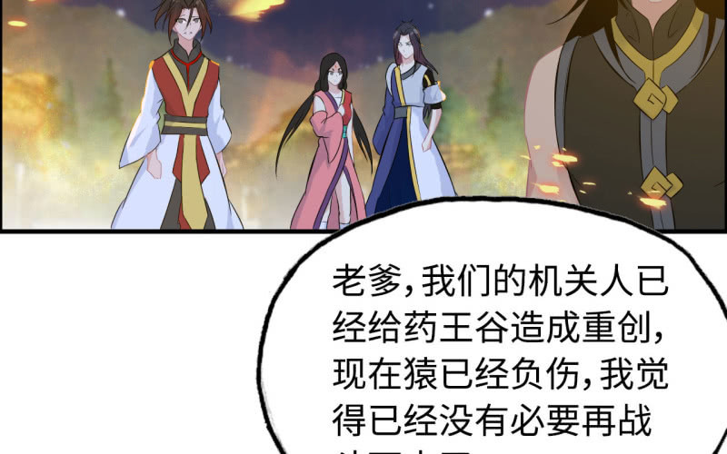 140- 帝姬的愤怒(1/2)-第144话