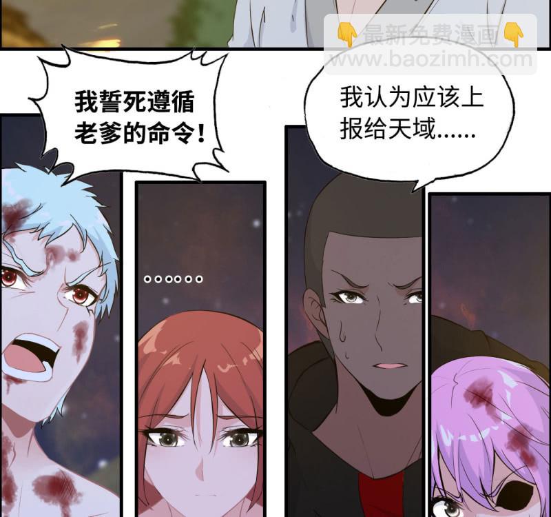 140- 帝姬的愤怒(1/2)-第144话